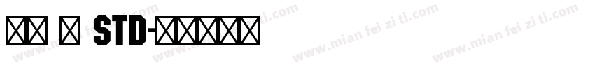 佑字 肅 Std字体转换
